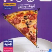 کتاب خیلی سبز نهم ریاضی