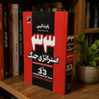 فروش کتاب نو و اکبند
