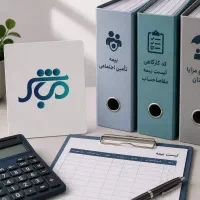 امور بیمه تامین اجتماعی، کد کارگاهی و لیست بیمه
