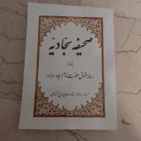 تعدادی کتب مذهبی