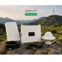 تو همه جا آنتن داشته باش موبایل اینترنت تماس تقویت