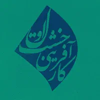 پذیرش اسپانسرینگ سمینار مدیران مدارس