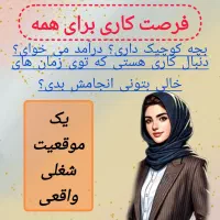 استخدام فروشنده محصولات آرایشی تراست به صورت