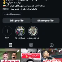 همکاری رایگان برای ساخت کلیپ‌های طنز
