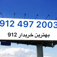 912.497.2003