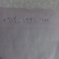 خط کد یک رند اینه ای