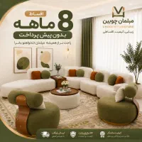 مبل چوبین