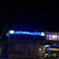 مرکز تخصصی کامپوزیت چنلیوم