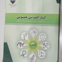 کتاب کارآفرینی عمومی