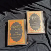 کتاب تفسیرالقران  نو