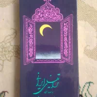 آلبوم شجریان قدیمی