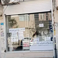 ۱۲مترمغازه شیک ونوپردازی فروشی