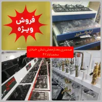اسباب اثاث//تخفیف ماه رمضان هود گاز سینک **