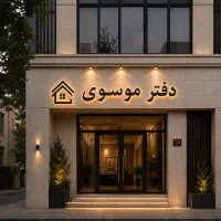 زیرزمین-125متری-لوکیشن-خاص-مناسب-شغل-خاص
