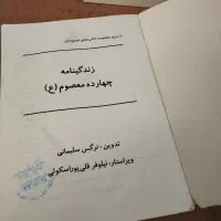 کتاب|کتاب و مجله ادبی|رامهرمز, |دیوار