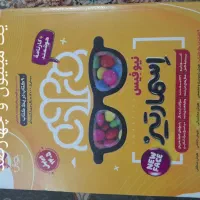 کتاب پایه ششم تیزهوشان