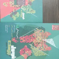 فرمول بیست دینی دوازدهم