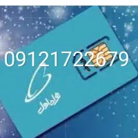 فروش سیم کارت