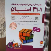 کتاب ۱+۳۱ اسنان