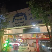 نیرو ماهر تعویض روغن آپارات کارواش