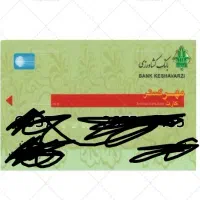 کارت عابر بانک کشاورزی