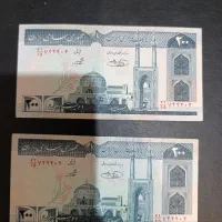 اسکناس ۲۰۰ ریالی قدیمی