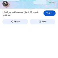 یه کارت ملی گم شده به نام فاطمه رحیمی نیک