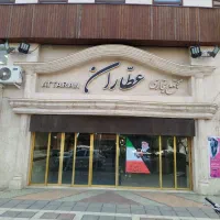 فروش واحد تجاری در عطاران