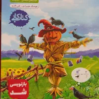 کتاب ریاضی خیلی سبز ششم