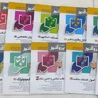 پک کامل گنجینه پروگنوز پزشکی ۱۴۰۴