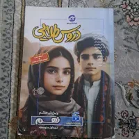 کتاب کمک درسی نهم
