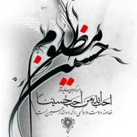 روضه خوان رایگان میخوام