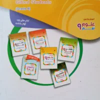 کتاب علوم نهم رشادت