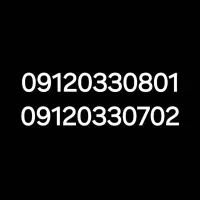 فروش خط کد صفر
