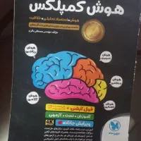فروش ویژه کتابهای تیزهوشان پایه نهم به دهم