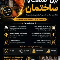 گروه فنی مهندسی مهراد