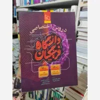 دروس اختصاصی فرهنگیان گاج