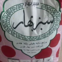 یک گونی برنج سبز بهار و ۲ چایی قرمز شهرزاد