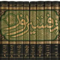 تفسیر نور 10جلدی آقای قرایتی