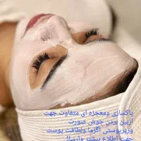 پاکسازی وجوانسازی صورت وپوست