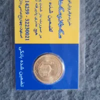 سکه تمام بانکی ۵۰۰ هزار زیر قیمت