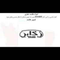 برند تجاری گرندلیا و زکابر|فروش مغازه و غرفه|تهران, میدان انقلاب|دیوار