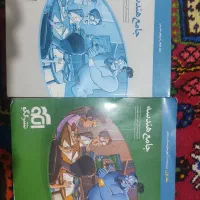 کتاب هندسه جامع نشر الگو