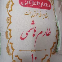 برنج طارم هاشمی