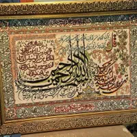 تابلو فرش ۴ قل نو ابعاد ۶۰×۸۰