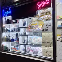 مغازه موبایل و لوازم جانبی