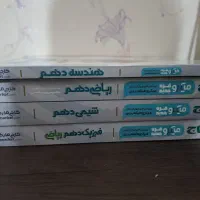 ۴ کتاب میکرو گاج دهم