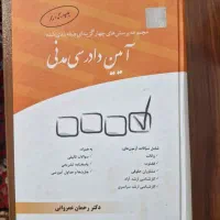 کتب آزمونی