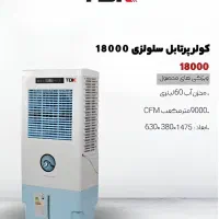 کولر پرتابل TDK همه سایز به تعداد موجود