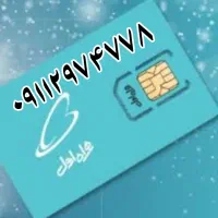 سیمکارت رند